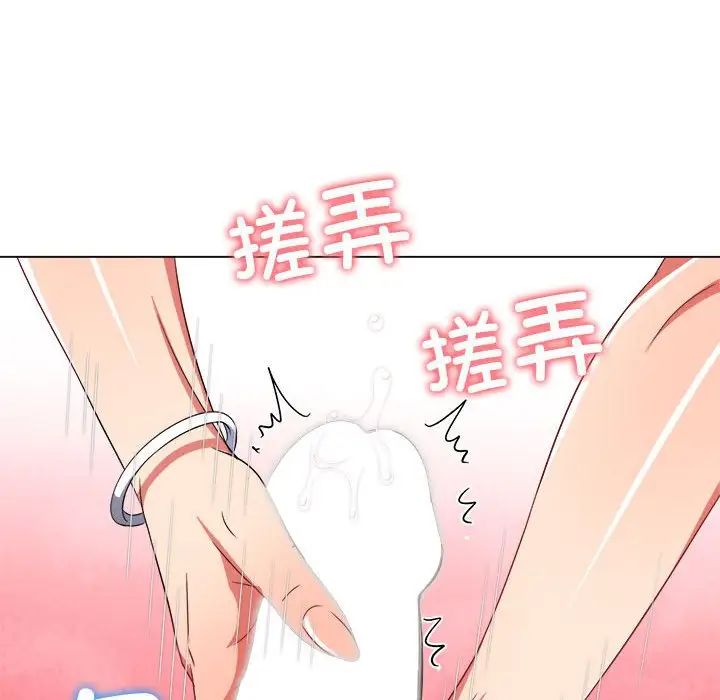 難纏小惡女第182話