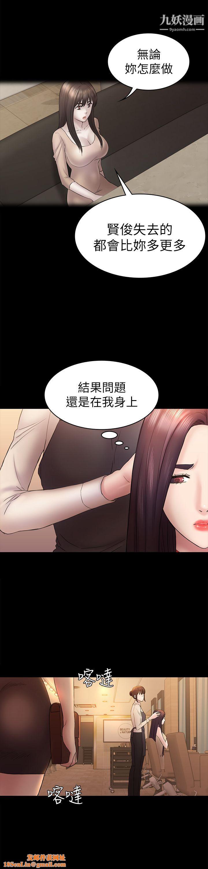 初戀陷阱第47話-被發現的瘀青