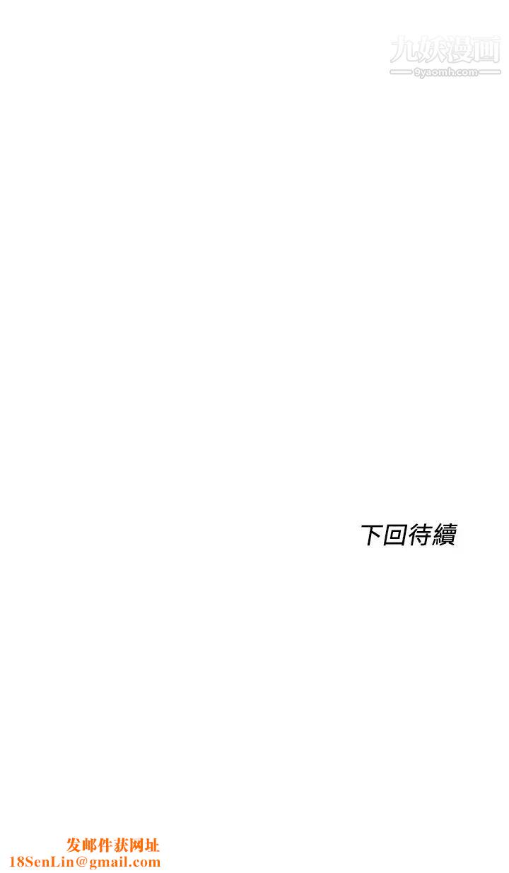 诚征粗工第44话-射完我们再继续…!