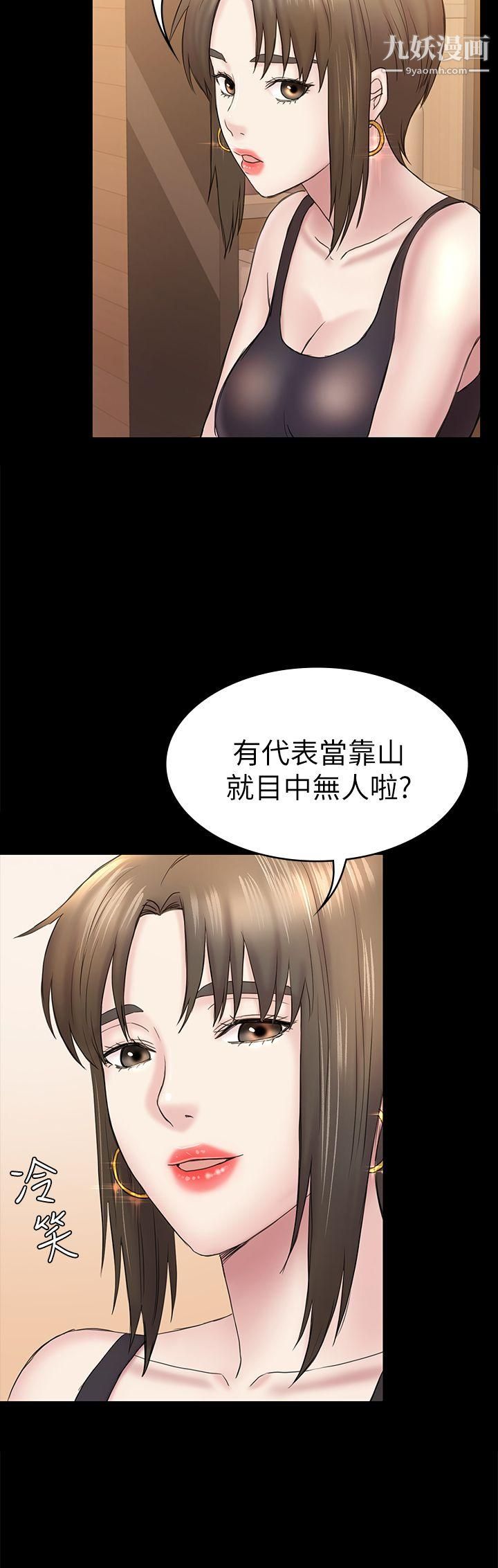 初恋陷阱第47话-被发现的瘀青