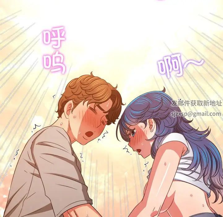 難纏小惡女第182話