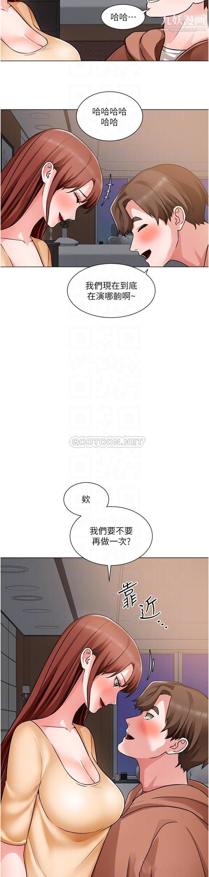 诚征粗工第45话-今天是安全期…射给我吧!
