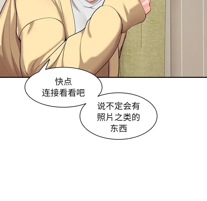 第一次失忆第24话