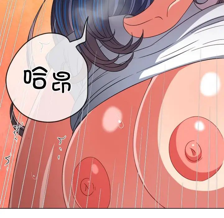 难缠小恶女第182话