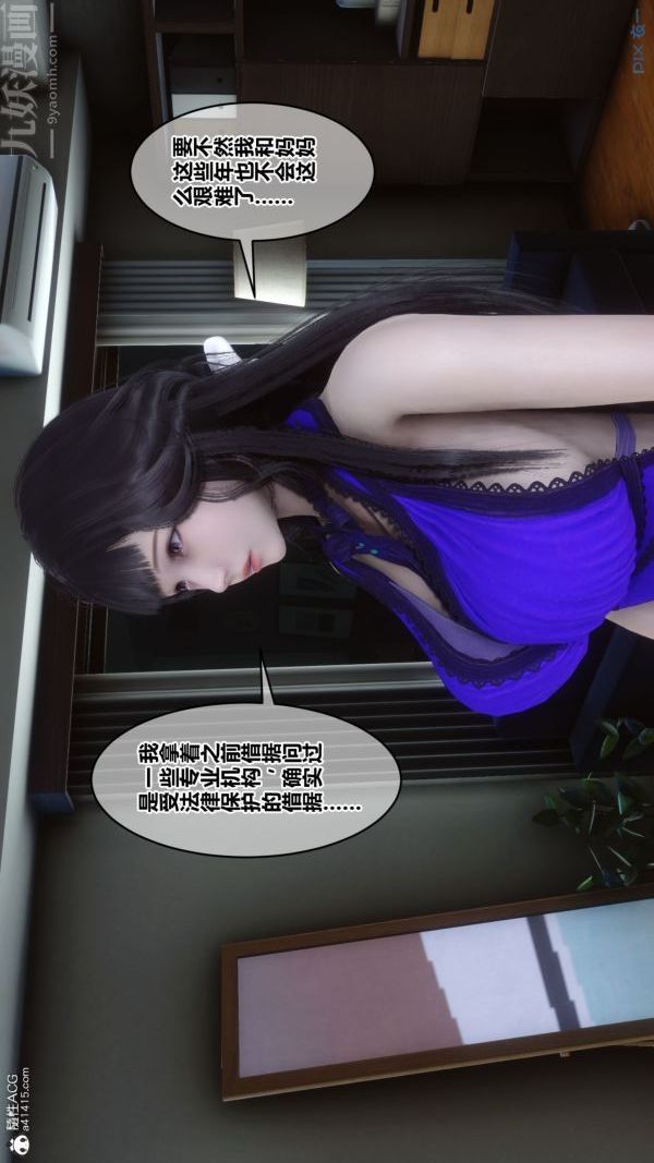 [3D]秘密第41章-02话