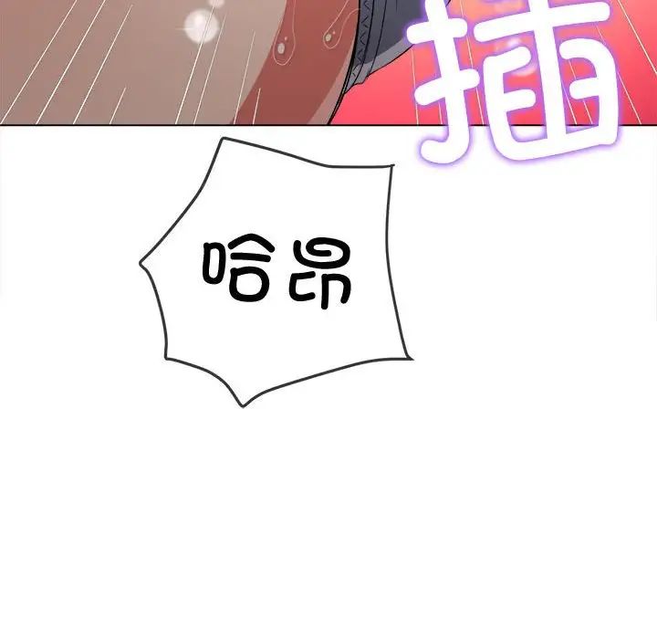 難纏小惡女第182話