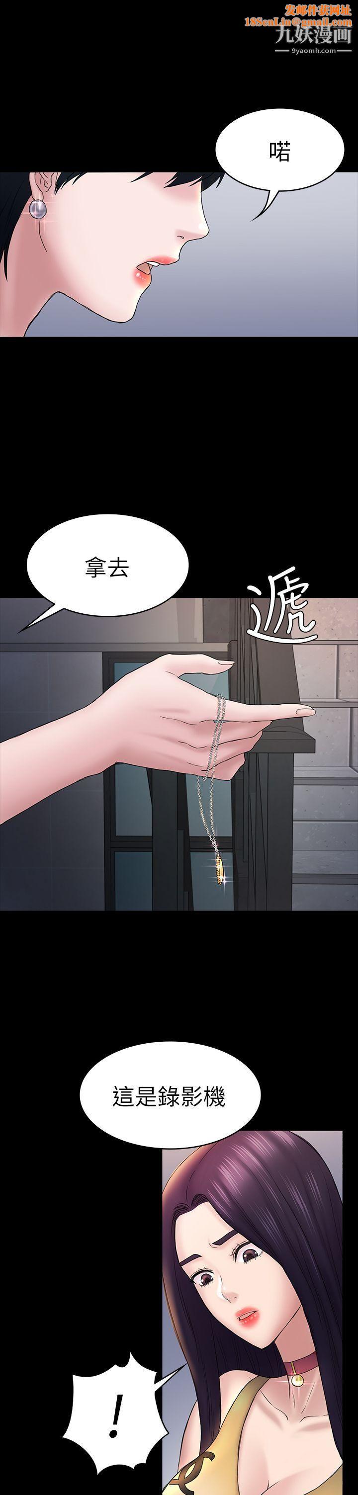 初恋陷阱第48话-出现在派对里的不速之客