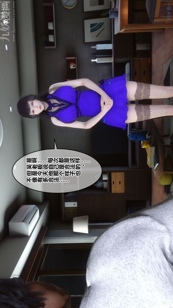 [3D]秘密第41章-02話