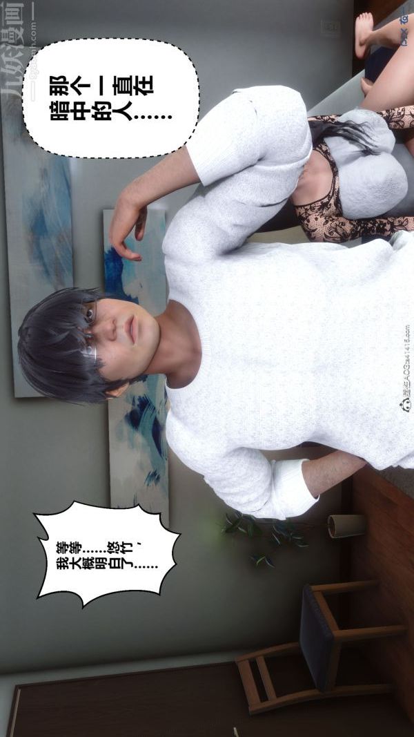 [3D]秘密第41章-02話