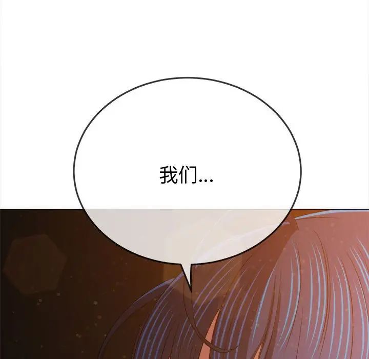 难缠小恶女第182话