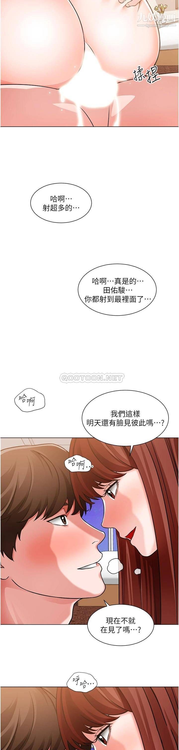 诚征粗工第45话-今天是安全期…射给我吧!