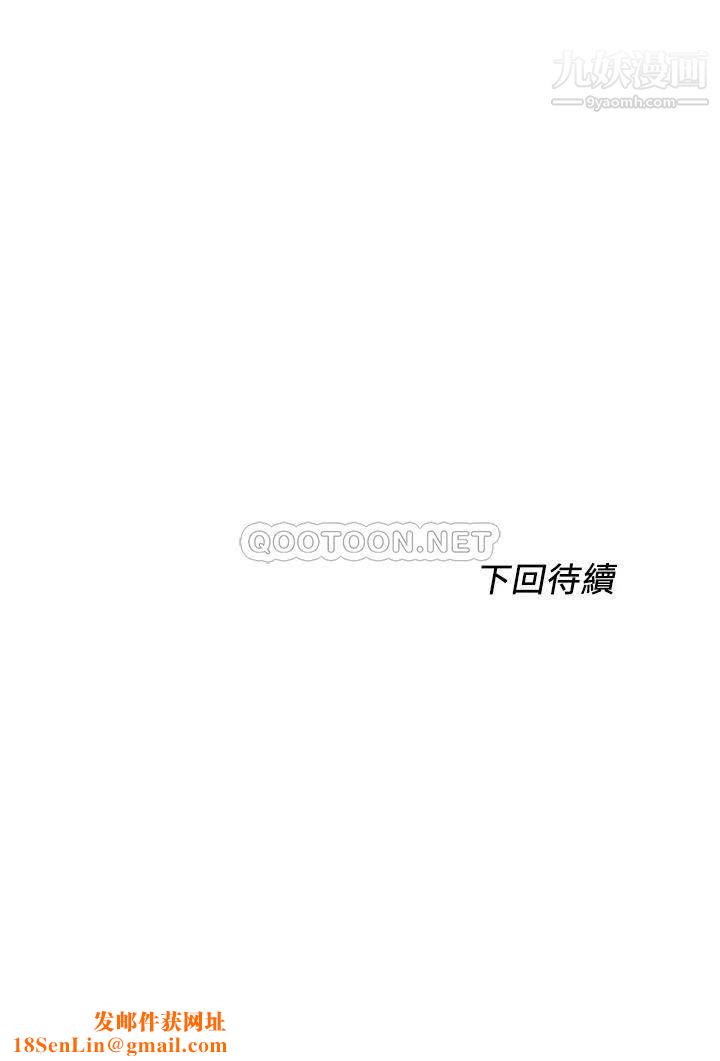诚征粗工第45话-今天是安全期…射给我吧!