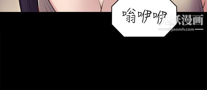 初恋陷阱第48话-出现在派对里的不速之客