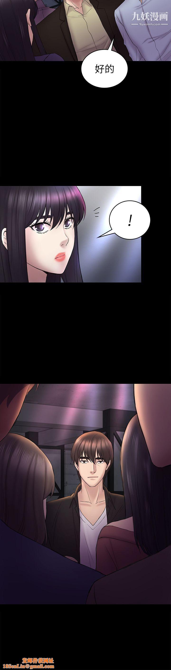 初恋陷阱第48话-出现在派对里的不速之客