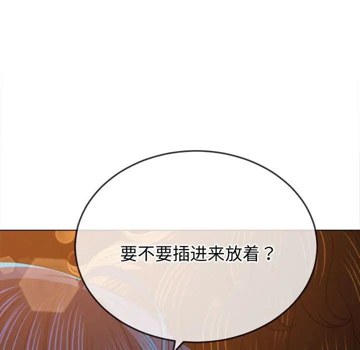 難纏小惡女第183話