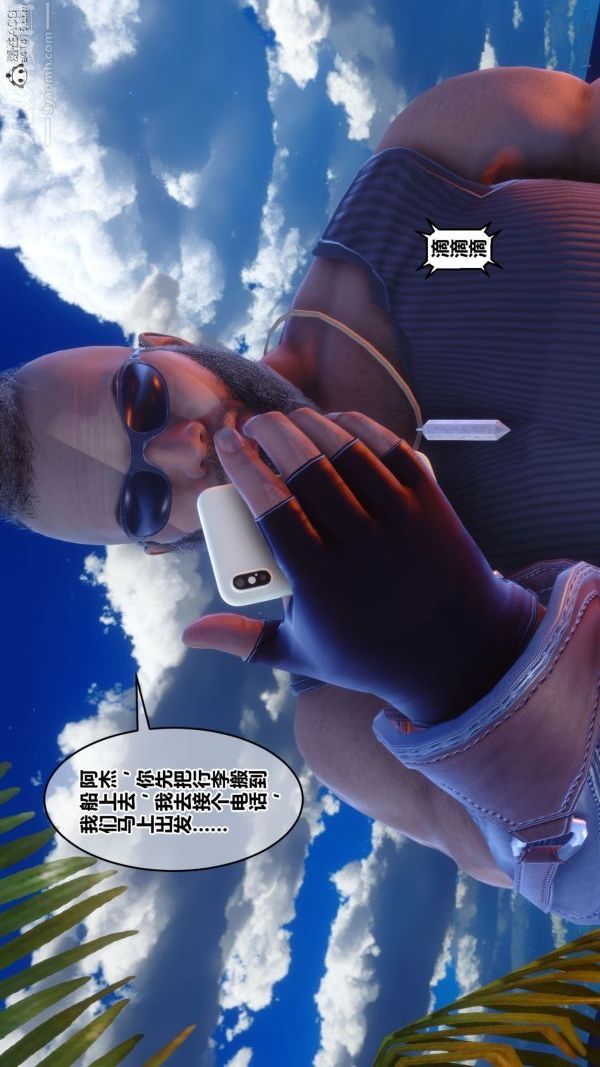 [3D]秘密第41章-02話