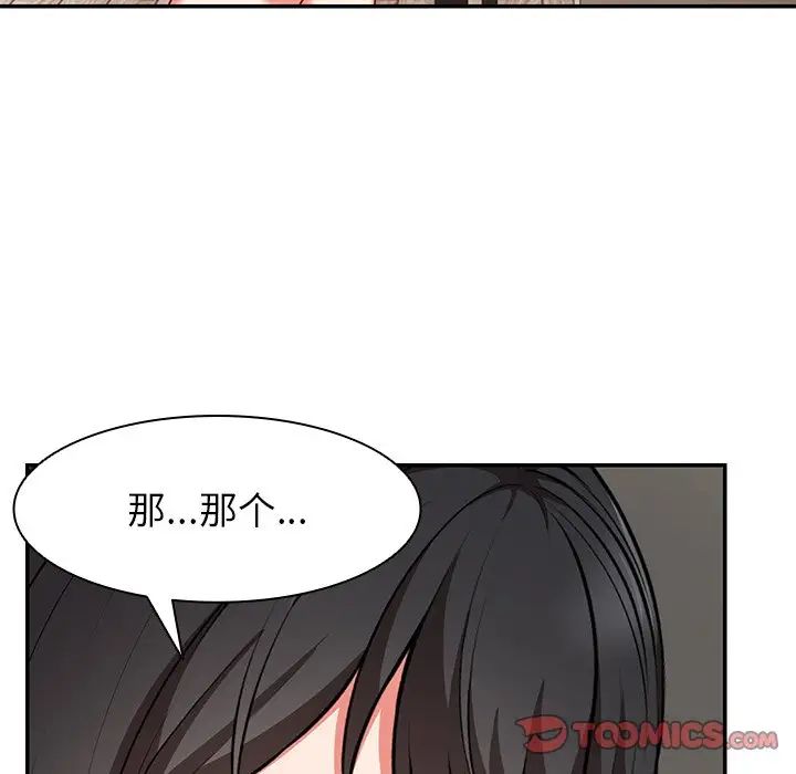 第一次失忆第24话