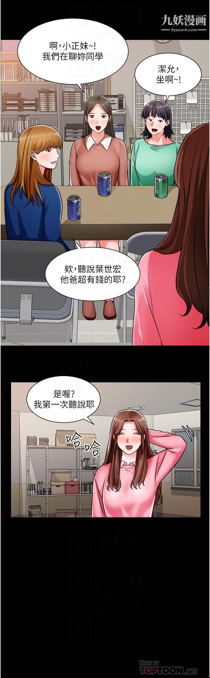 诚征粗工第46话-佑骏争夺战