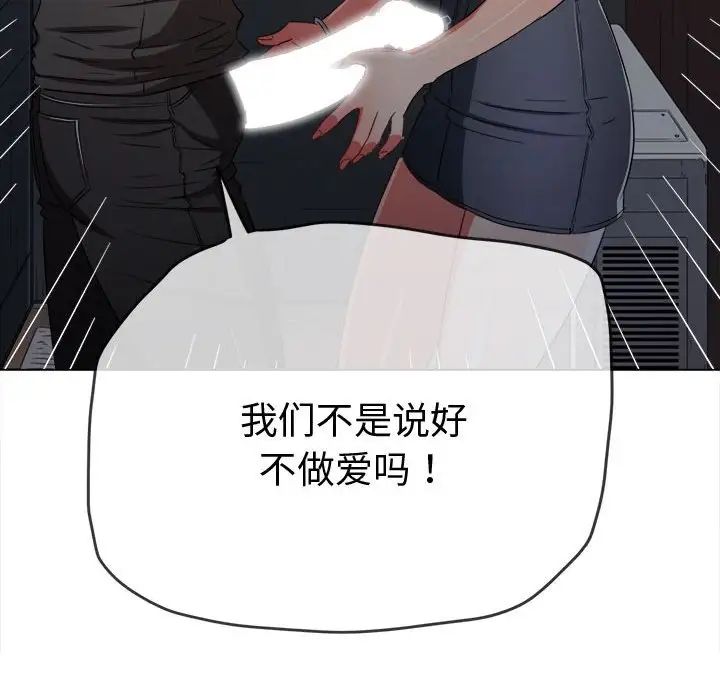 難纏小惡女第183話