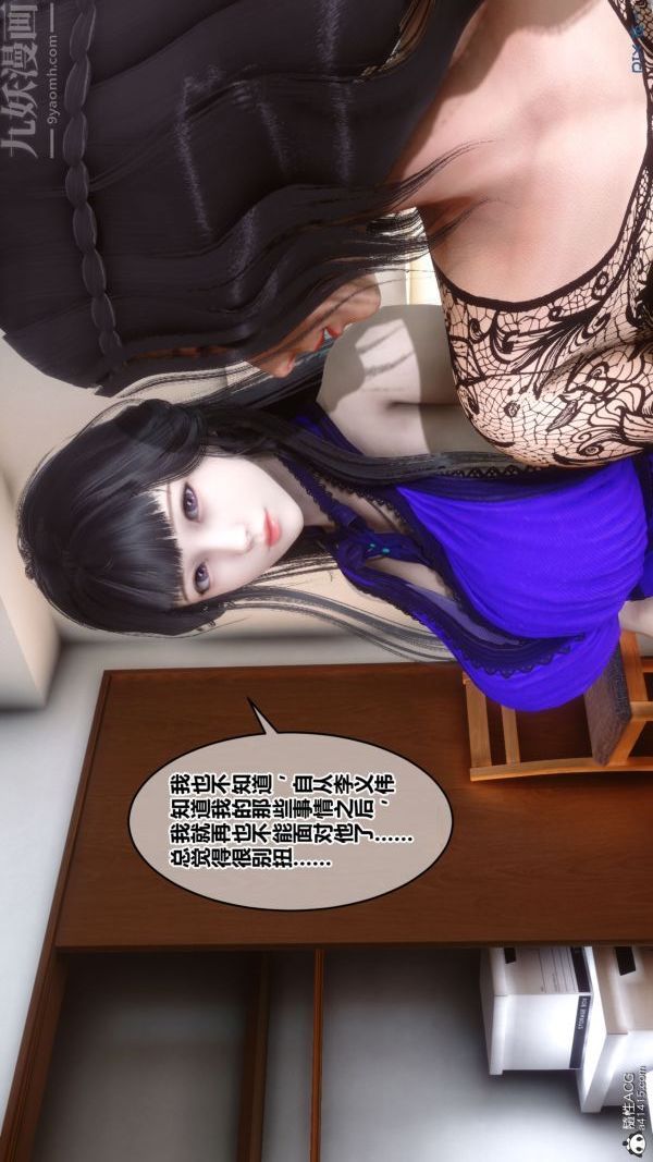 《[3D]秘密》第41章-02话