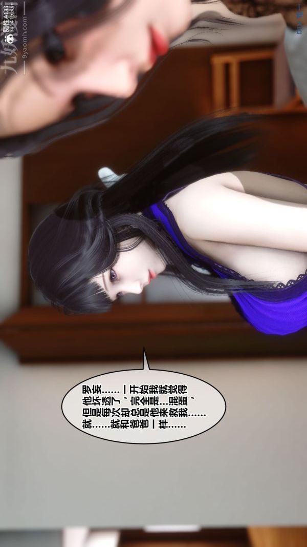[3D]秘密第41章-02话
