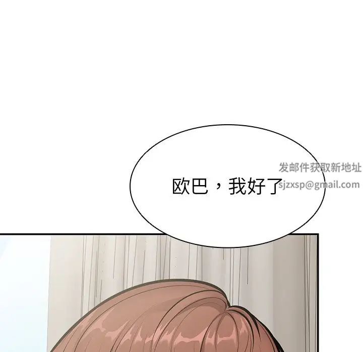 第一次失憶第24話