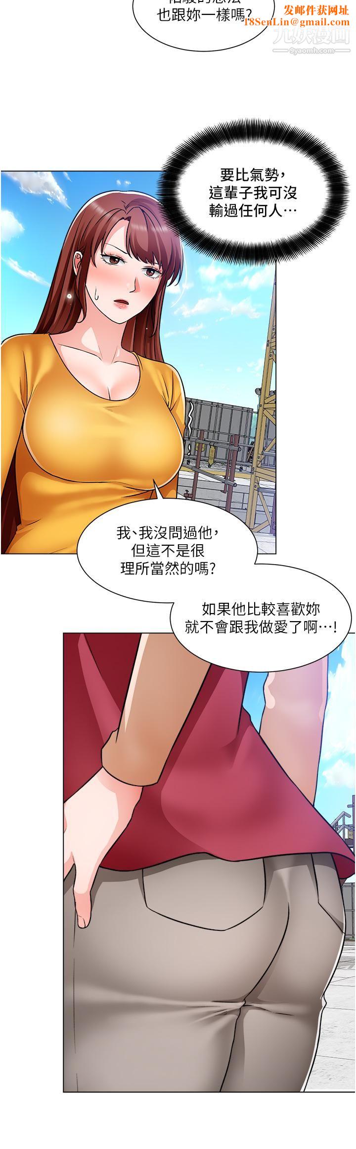 诚征粗工第46话-佑骏争夺战