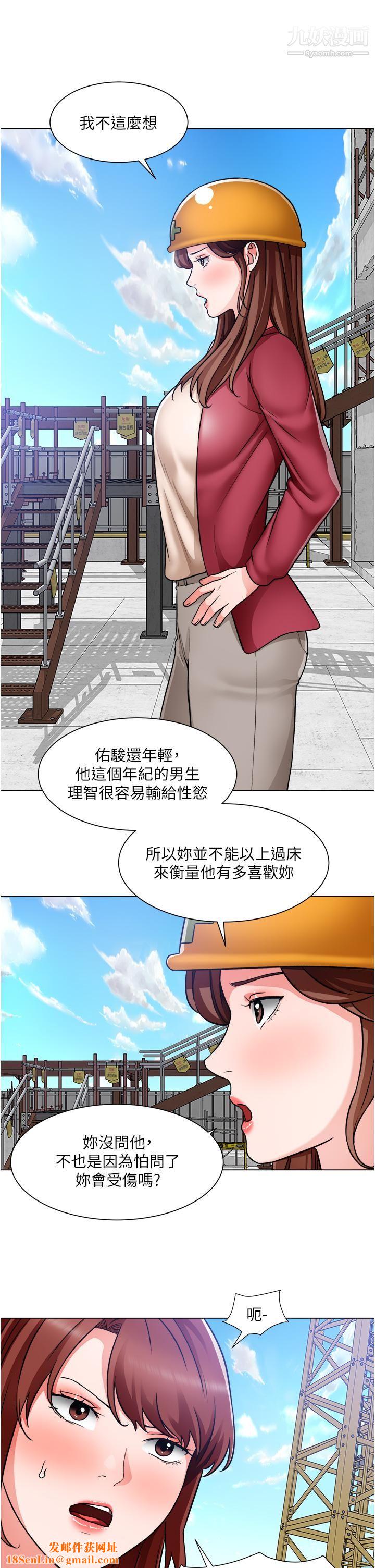 诚征粗工第46话-佑骏争夺战