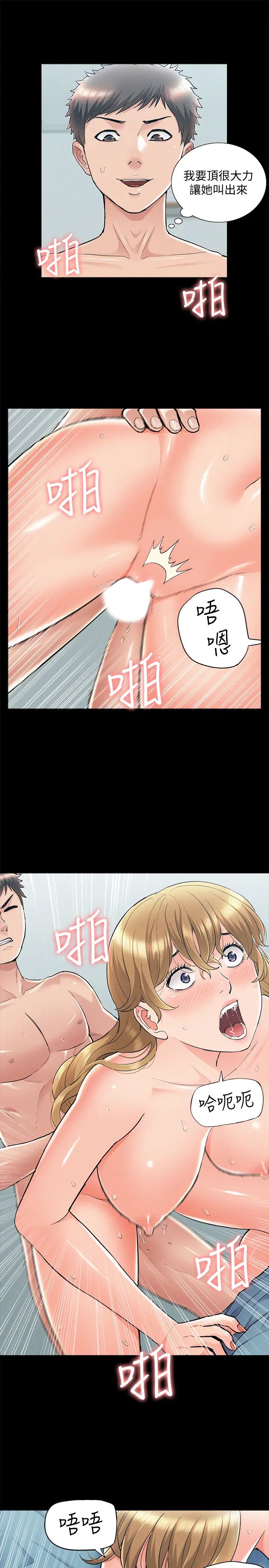 難言之隱第52話-對以軒的小小報復