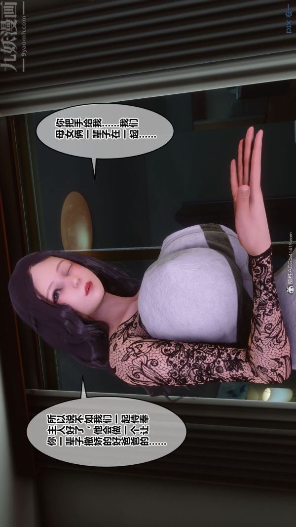 [3D]秘密第41章-02話