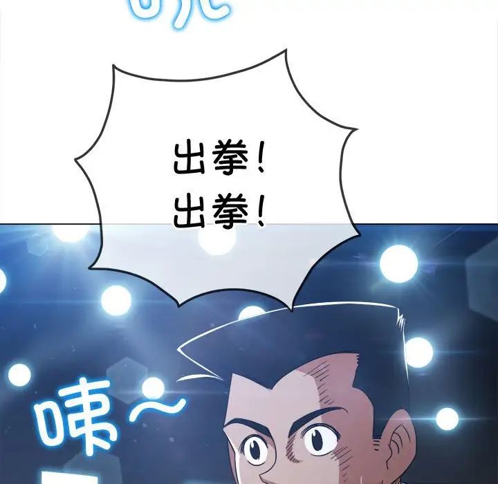 难缠小恶女第183话