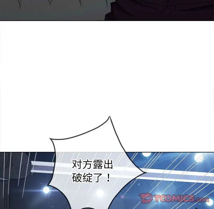 难缠小恶女第183话