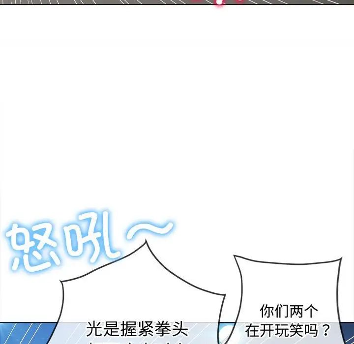 《难缠小恶女》第183话