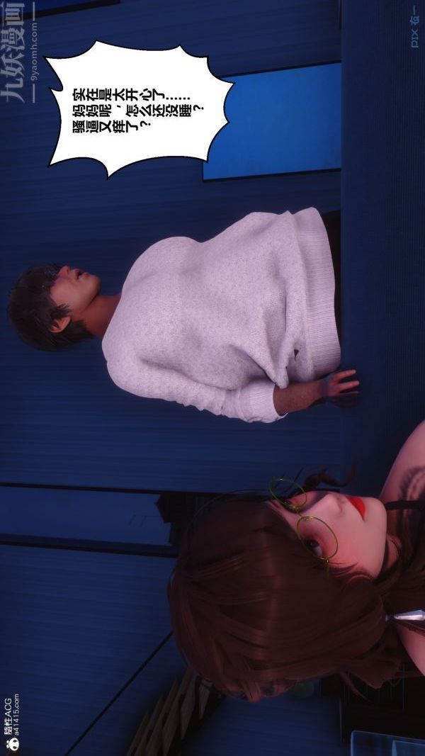 [3D]秘密第41章-03話