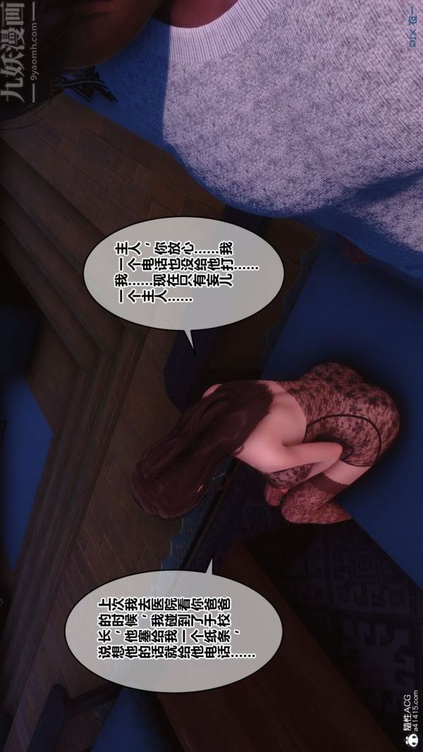 [3D]秘密第41章-03話