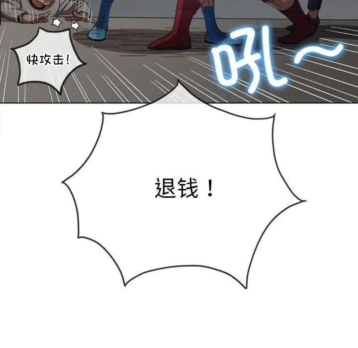 《难缠小恶女》第183话
