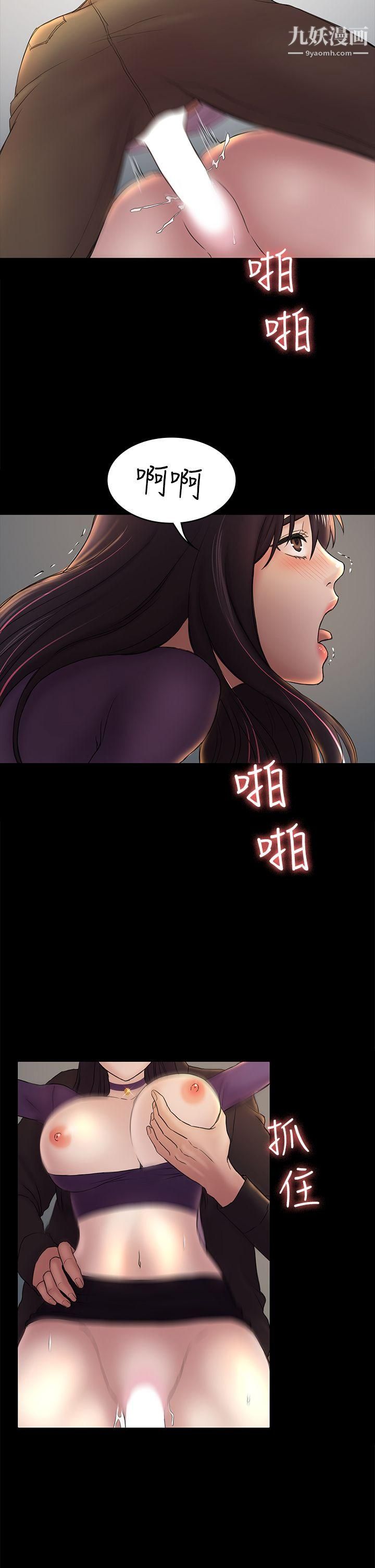 初恋陷阱第49话-就是这个滋味
