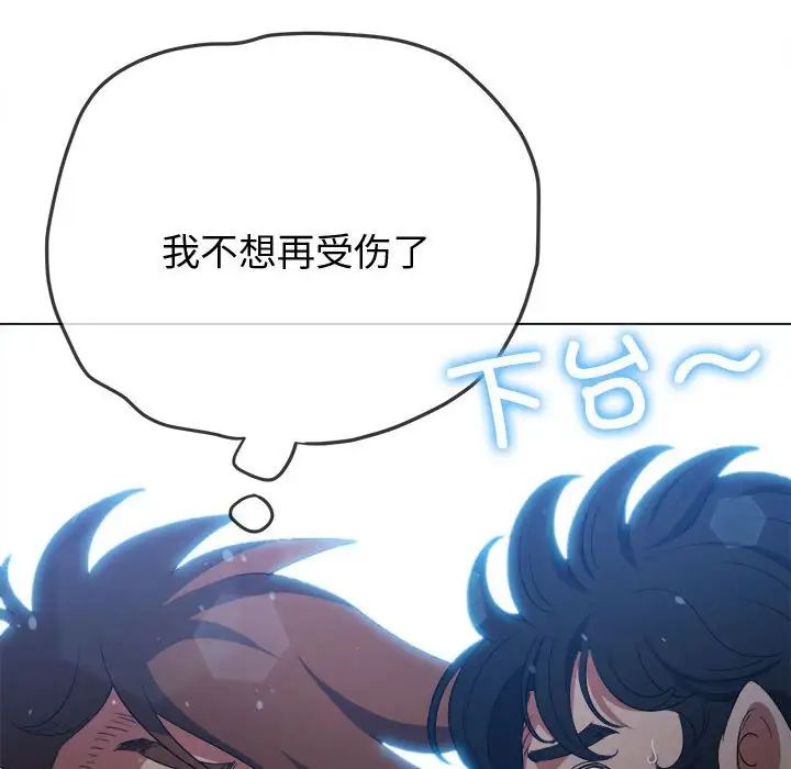 難纏小惡女第183話
