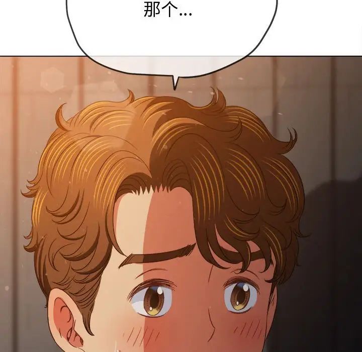 難纏小惡女第183話