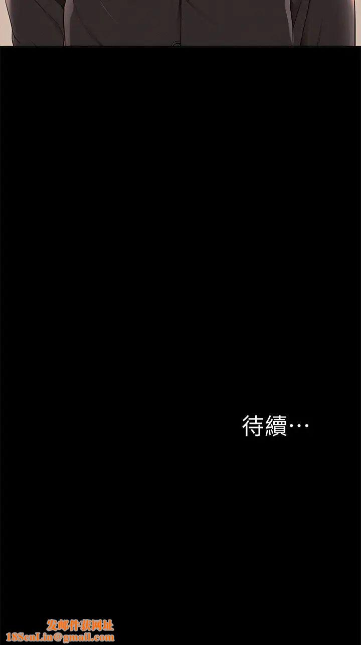 難言之隱第52話-對以軒的小小報復