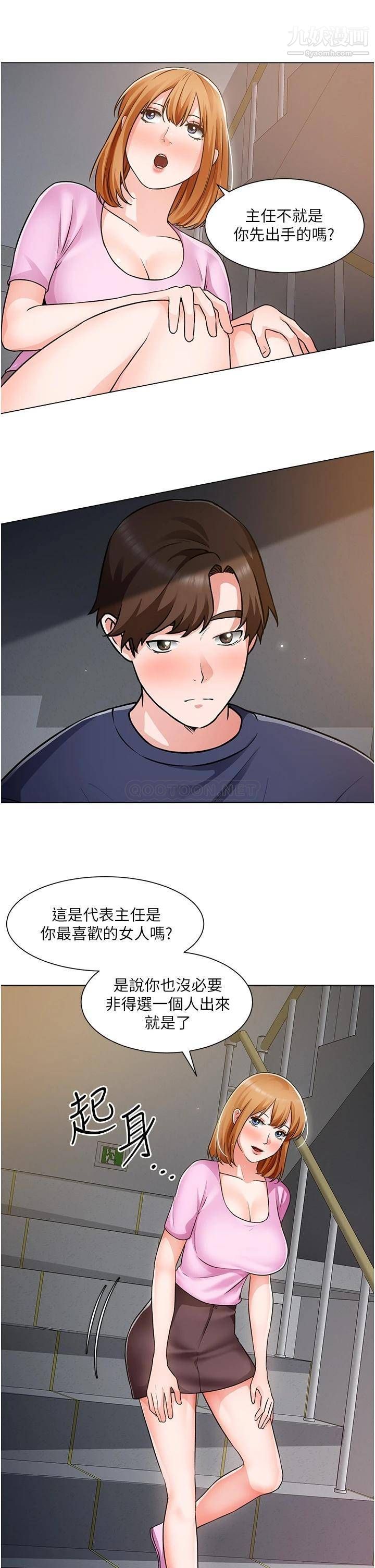 诚征粗工第47话-充满刺激的工地告白