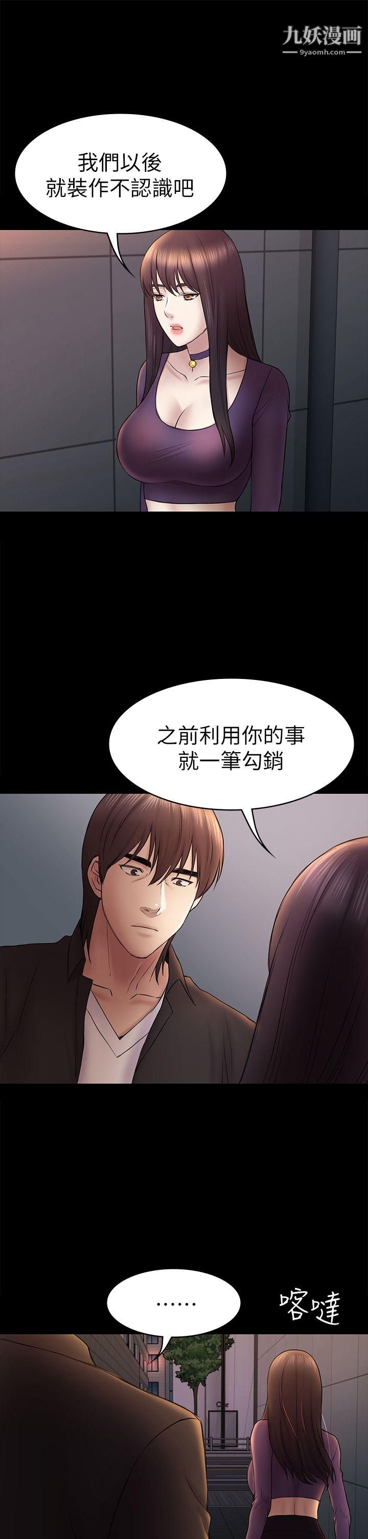 初恋陷阱第49话-就是这个滋味