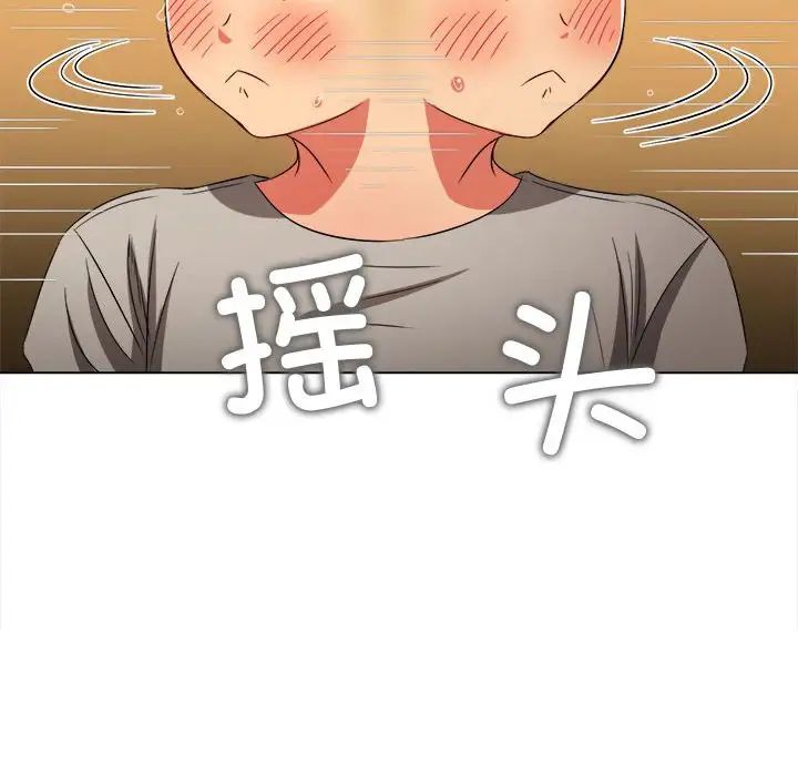 《难缠小恶女》第183话
