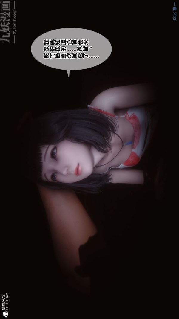 [3D]秘密第41章-03話