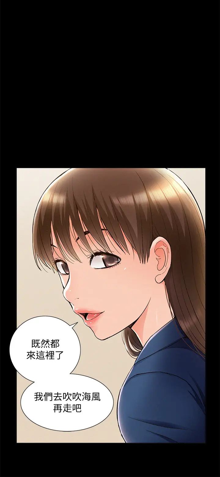 難言之隱第53話-暈船的以然