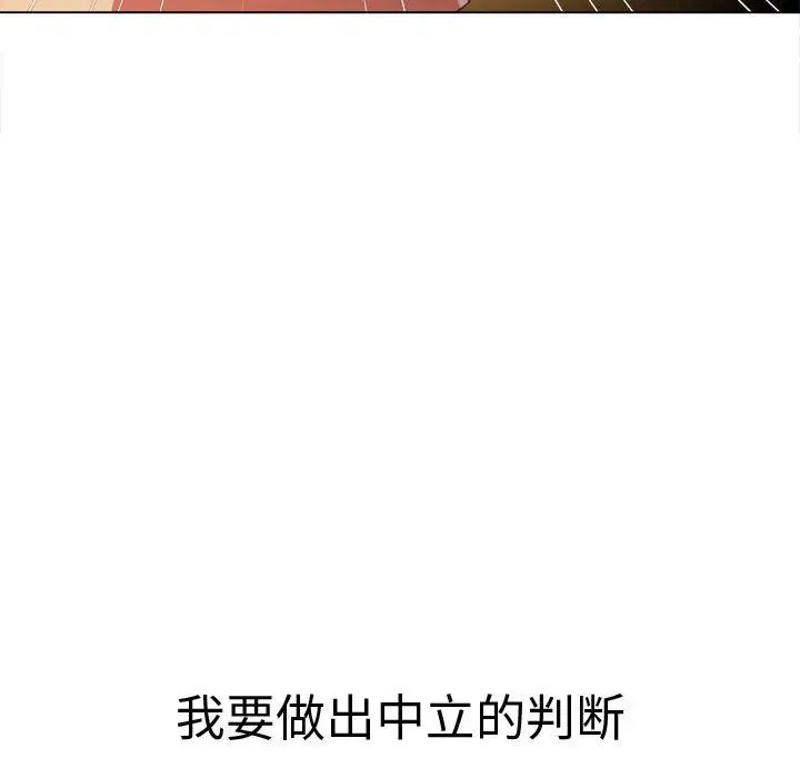 难缠小恶女第183话