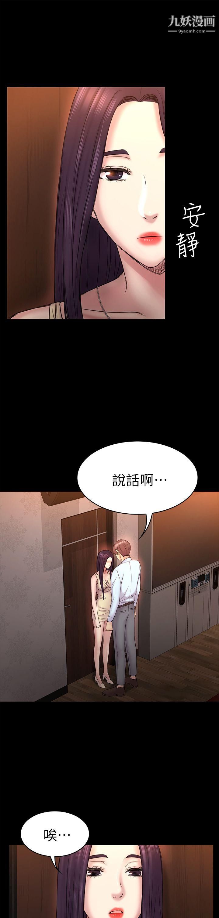 初戀陷阱第50話-得知真相的賢俊