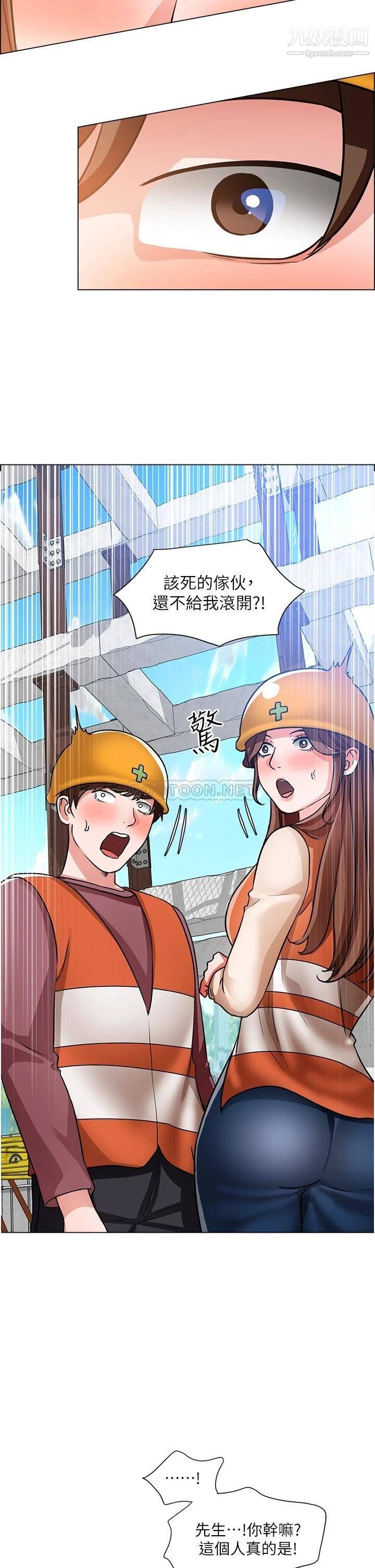 诚征粗工第47话-充满刺激的工地告白