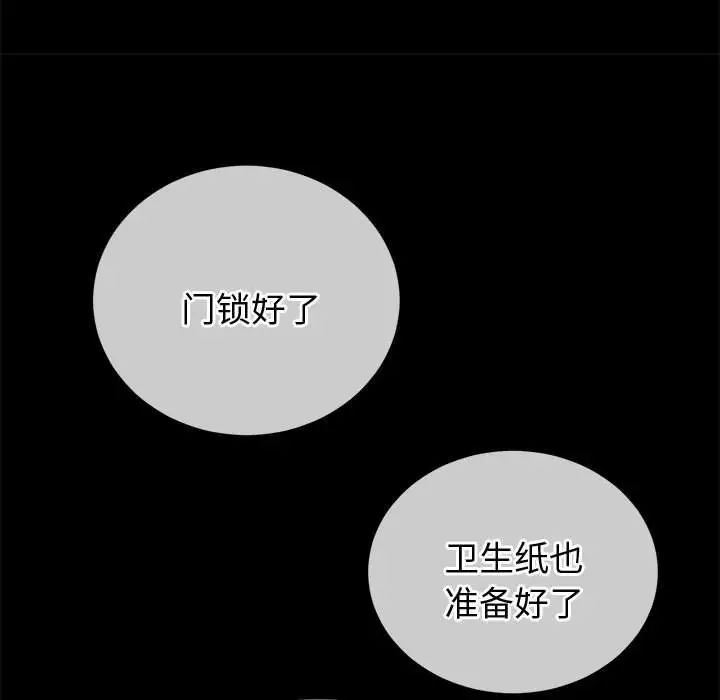 難纏小惡女第183話