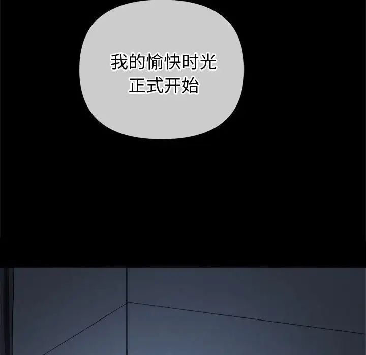 難纏小惡女第183話